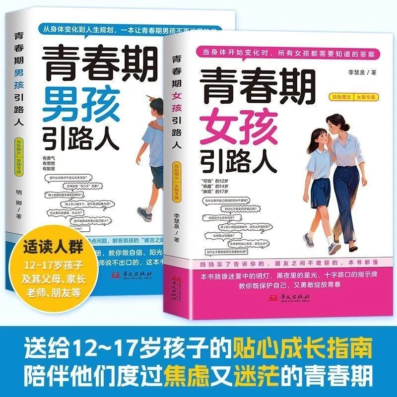 A Guide for Adolescent Boys and Girls, A Growth Manual for Development, and A Pillow Book for Rebellious Teenagers