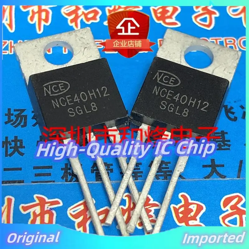 10PCS-30PCS  NCE40H12  TO-220 40V 120A     Imported Original  Best Quality