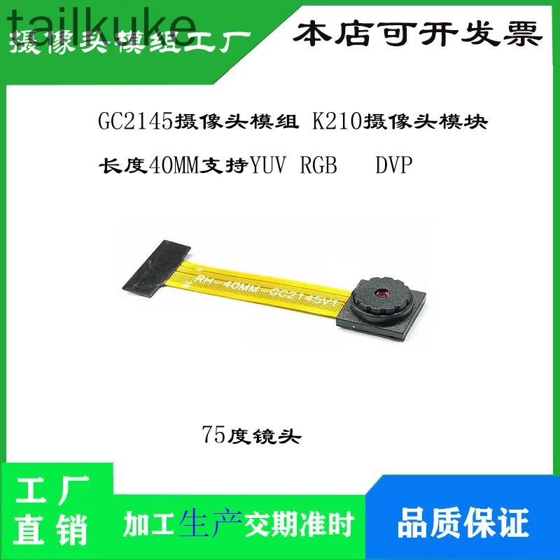 GC2145 Camera Module Length 40MM Supports YUV RGB DVP K210 Microcontroller Accessories