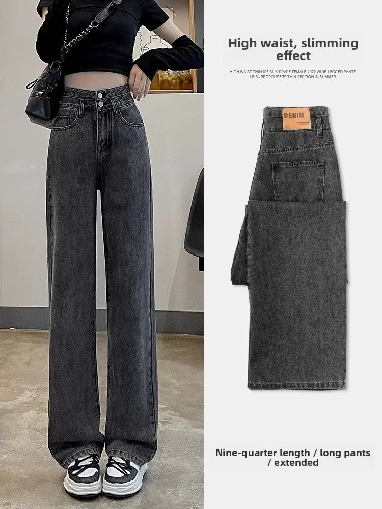 

High Waist Wide Leg Straight Cut Jeans Women's Size Hip Conceal Slimming Spring Summer Loose Floor Length Jeans