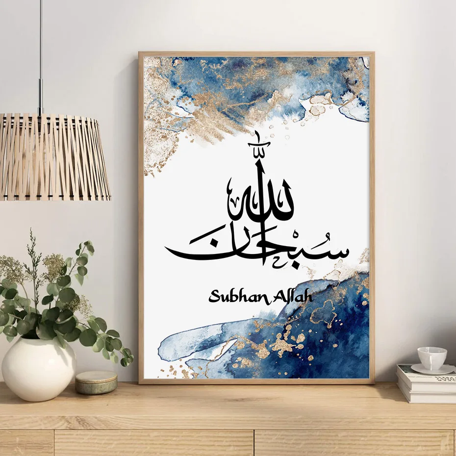 Islamic Allahu Akbar Calligraphy Blue Beige Posters Abstract Canvas Painting Wall Art Print Pictures Modern Living Room Decorior