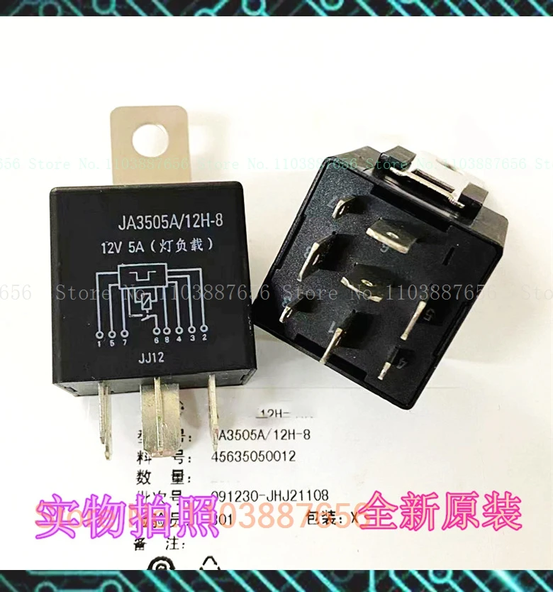 JA3505A 12H-8 12V 5A 딥-8