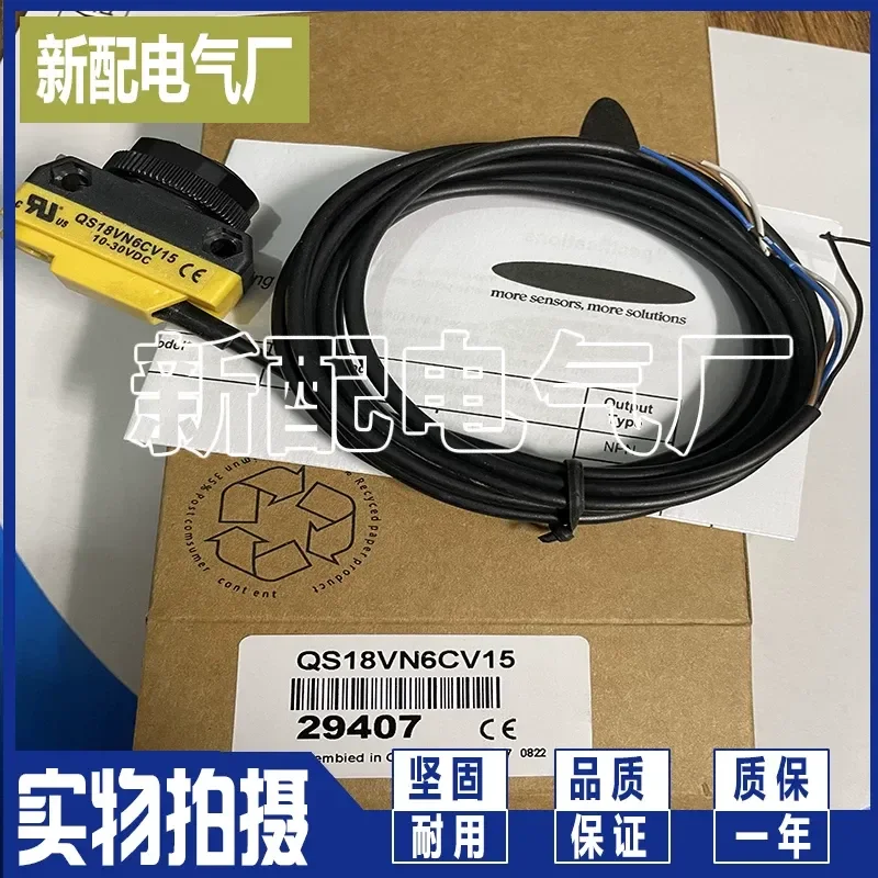 for QS18VN6CP for QS18VP6CP Photoelectric Switch Sensor New Arrival High Quality Assurance Reliable Performance
