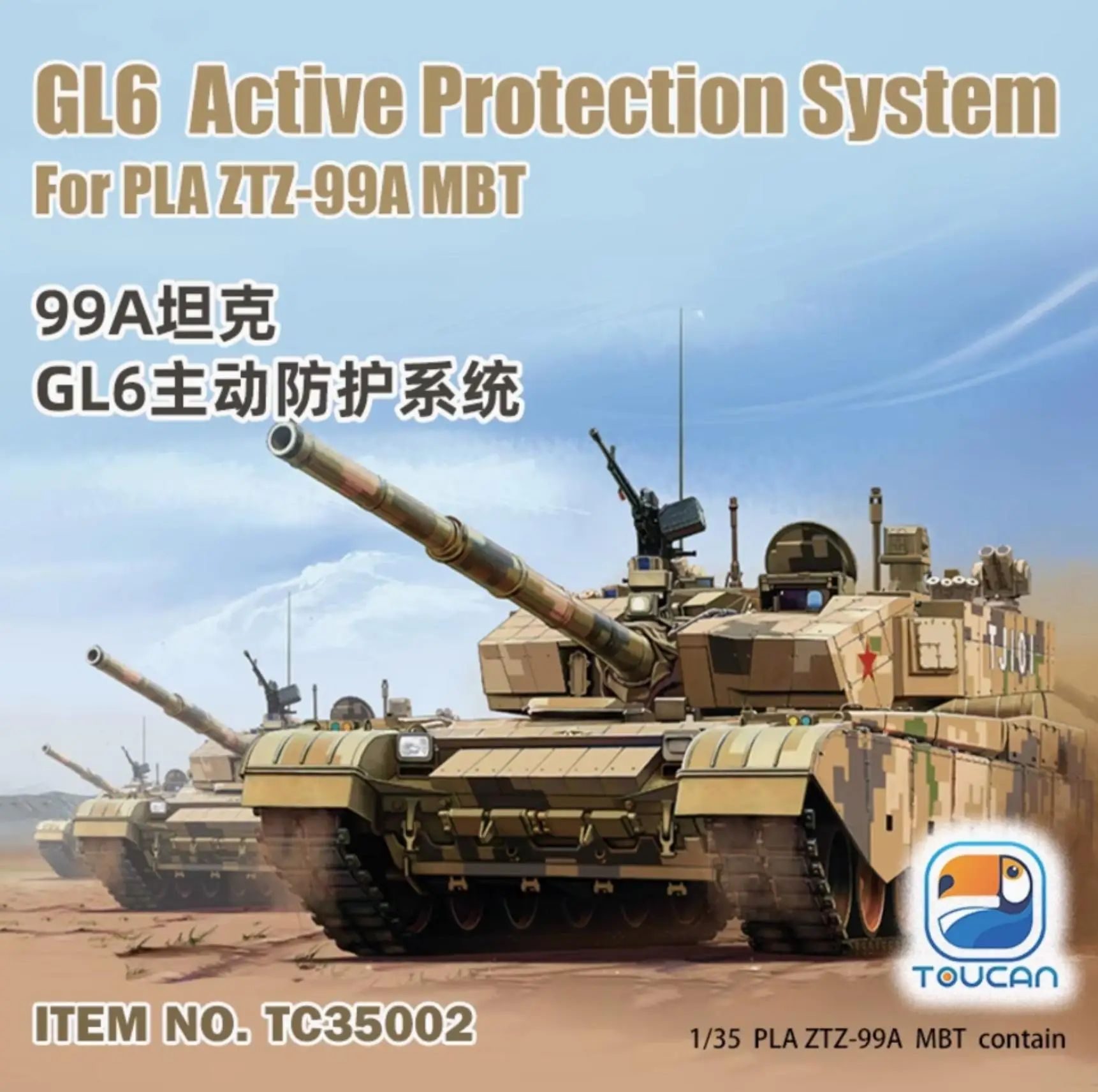 TC35002 Zimi Model 1/35 Main Battle Tank ZTZ-99AGL6 Active Protection System