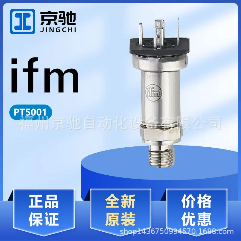 2025 Ifm Ifm PT5001…
