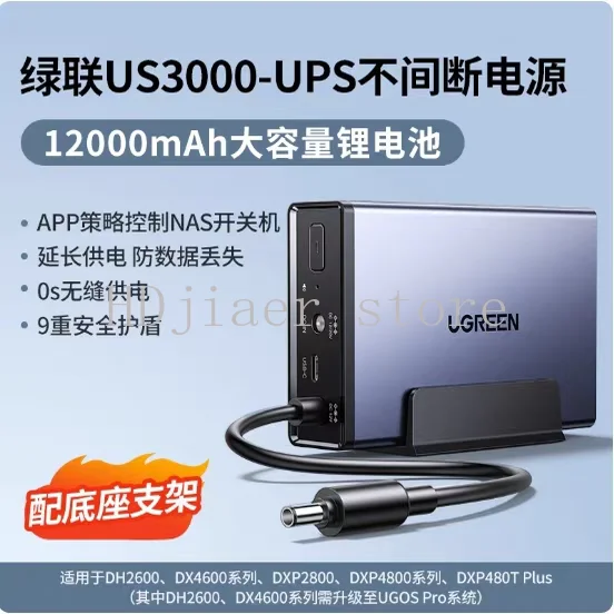 

Greenlink US3000-UPS uninterruptible power supply protection home enterprise NAS private cloud