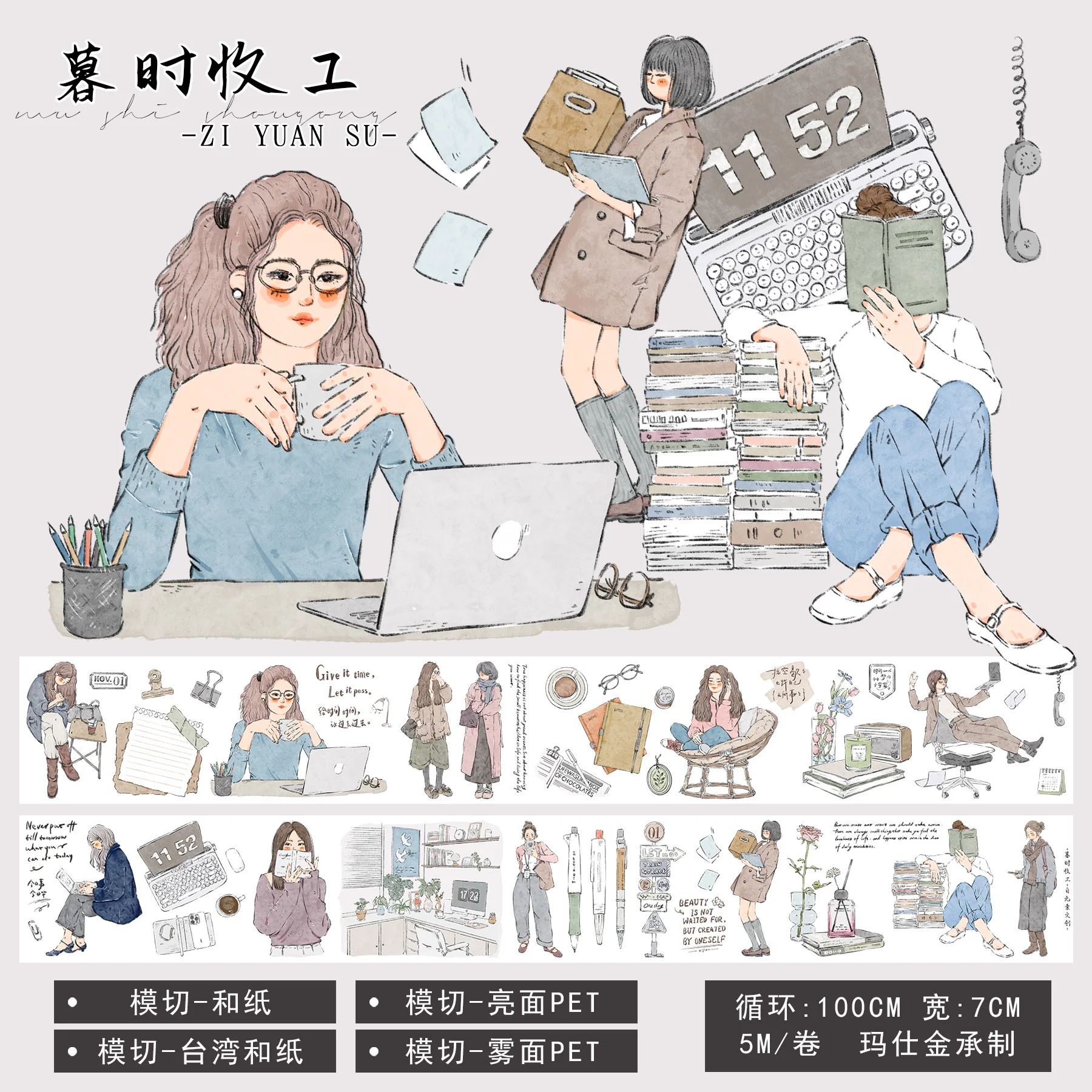 

ZYS Journal Washi Tape PET Die-Cut Journal Characters Scenery DIY Decorative Stickers Sunset Work