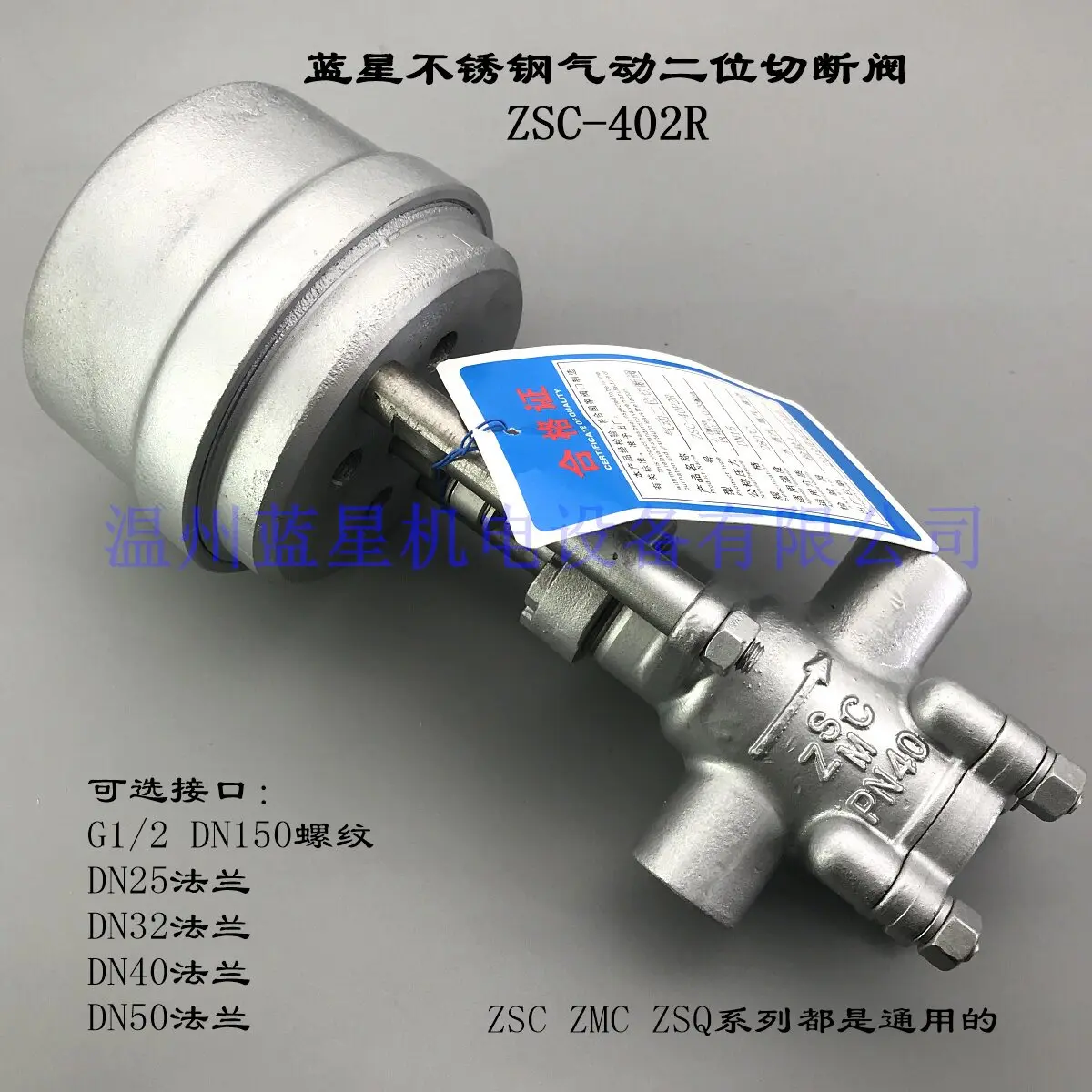 Stainless steel pneumatic two position shut-off valve ZSC-402R DN15 internal thread 4-point