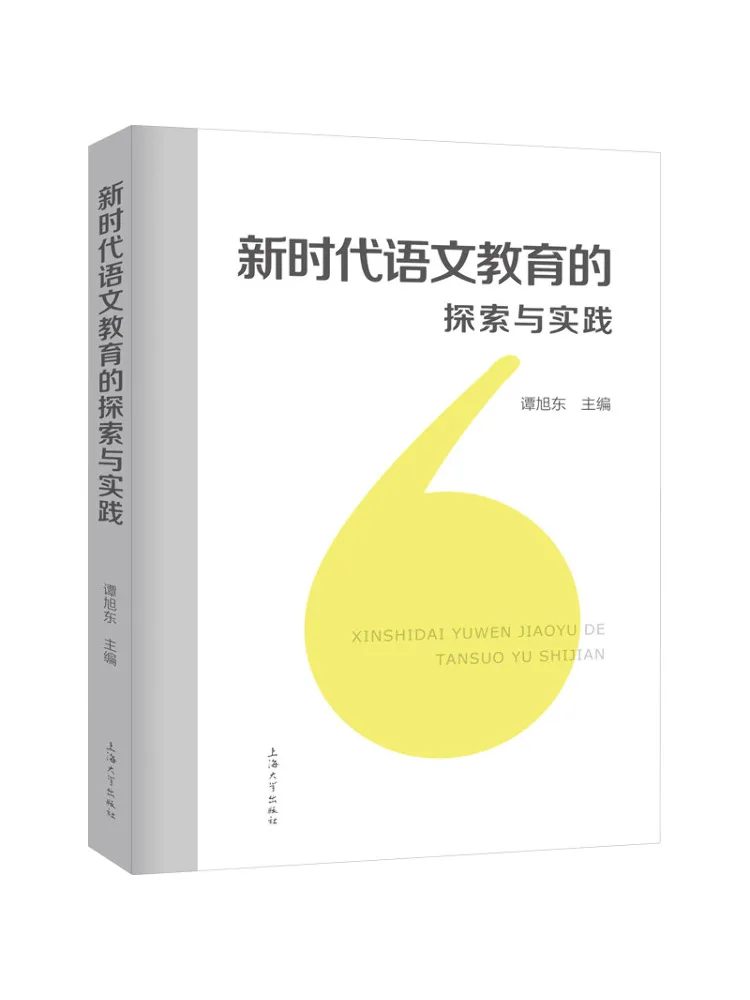 

Книга-Winshare Исследование и практика изучения китайского языка в новой эпохе