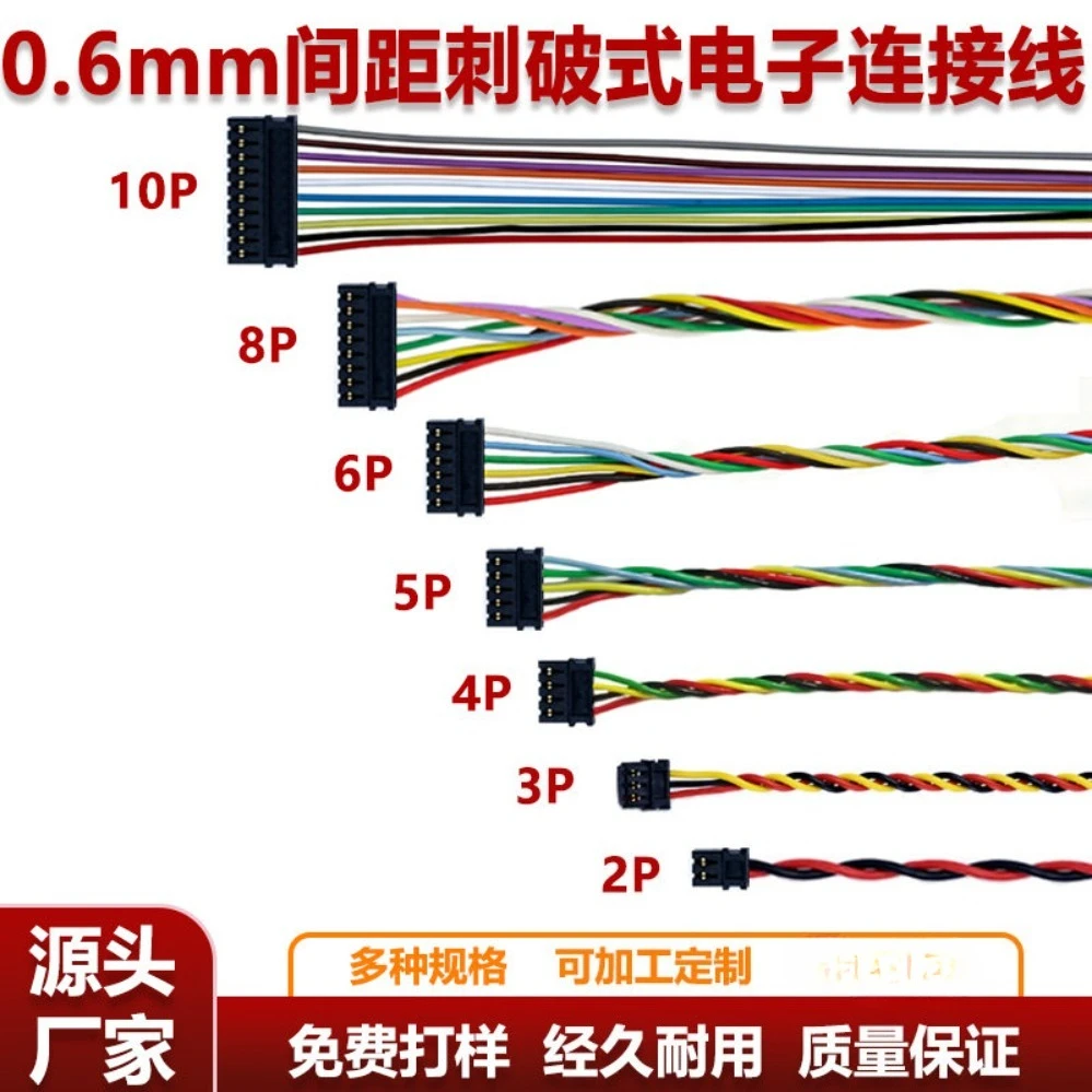 For IDC Terminal Wire 0.6mm Pitch Single/Double End 2P-10P Electronic Wire Price Per Piece (002)