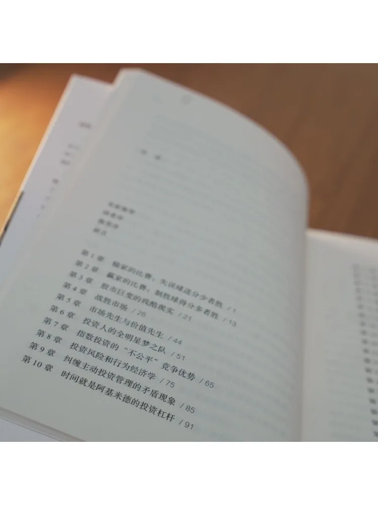 لعبة Book-Winshare The Winner Loser كيف يمكن للمستثمرون أن تتخفض عن السوق عبر الزمن، الكتاب الأصلي، الطبعة الثامنة #2