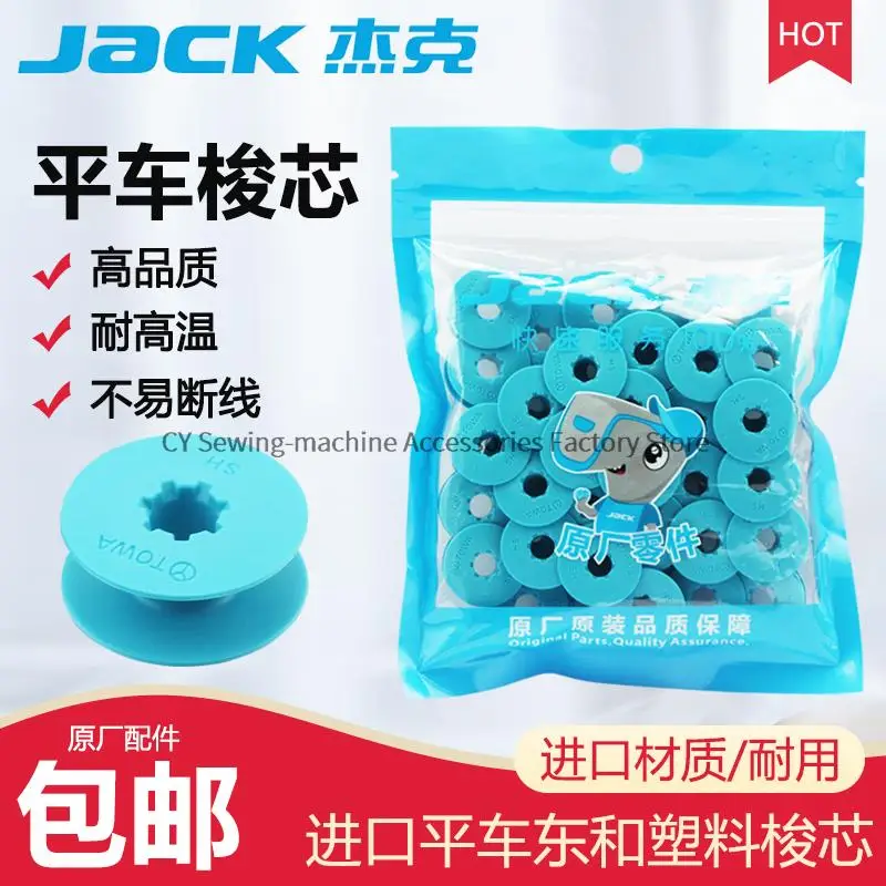 

100PCS Jack Original Bobbin Diameter 21mm 2.1cm Blue Towa Plastic Bobbin Core High Temperature Resistance Computer Lockstitch