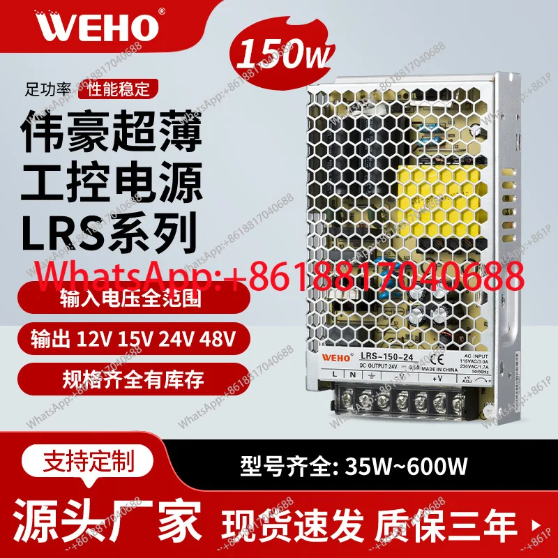

Импульсный источник питания 150 Вт с постоянным напряжением LRS-150-12/24 В, специализированный блок питания для промышленного контрольно-регулирующего оборудования