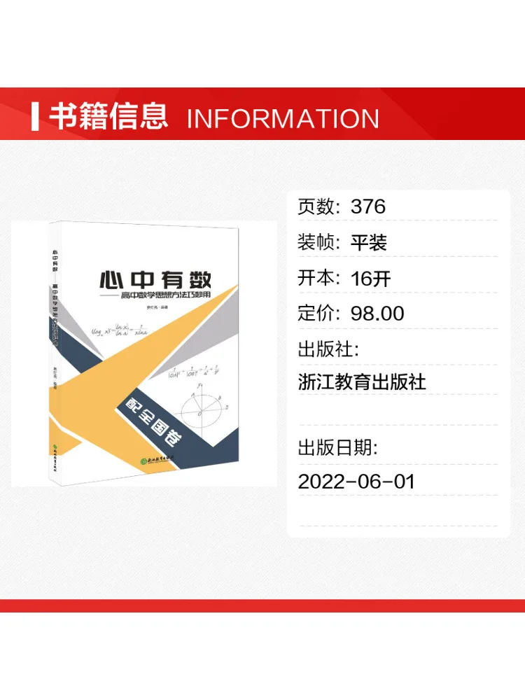 Book-Winshare Know Your Stuff Clever Application Of High School Math Ideas and Methods