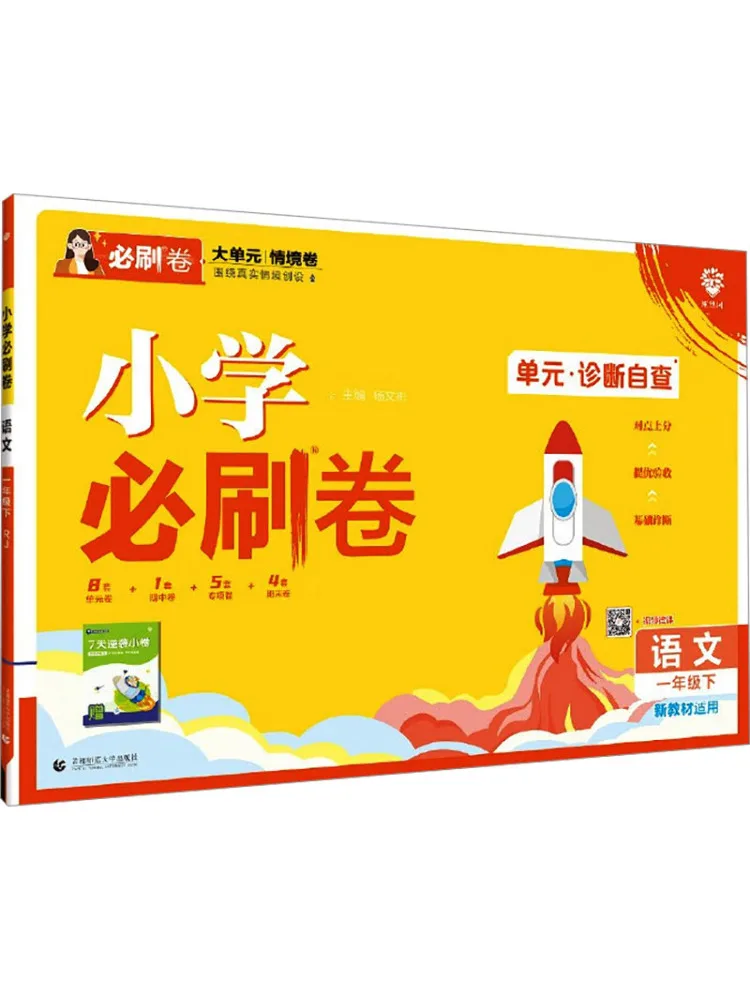 

Book-Winshare Aj Class Standard Language 1 People's Education Press Edition Primary School Volume