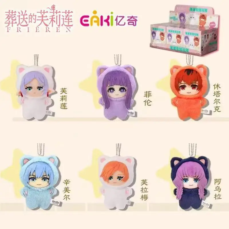 Плюшевая фигурка персонажа аниме, коллекция моделей, игрушки Zoltraak Himmel Magic, детский подарокFrieren: Beyond Journey's End Blind Box