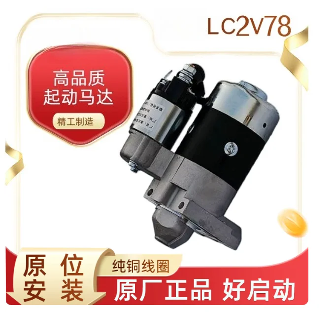 Starter Motor Relay Replacement Parts for 2V78 Double Cylinder Engine Compatible With GX620 Power Equipment