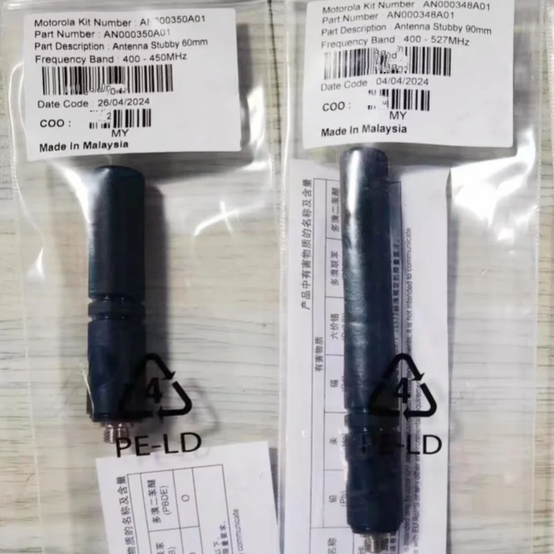 walkie-talkie-antenna-an000348a01-an000350a01-for-motorola-r7-two-way-radio-replacement-accessories