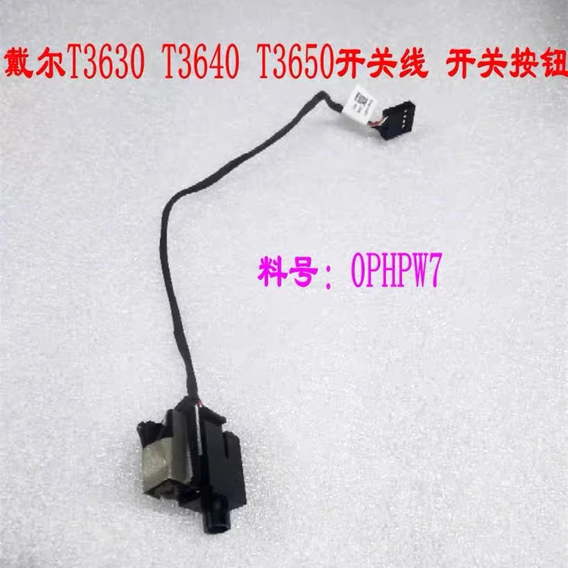 

Для кабеля переключателя DELL/DELL T3630 T3640 T3650, кнопка переключения 0PHPW7