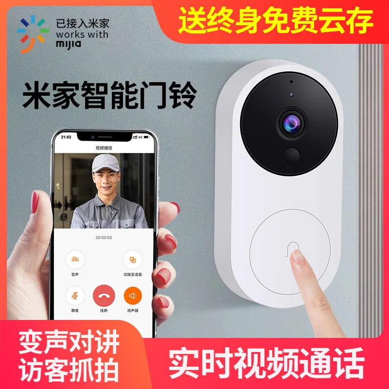 

White Visual DoorbellD1Suit Digital Door Viewer Wireless Monitoring Home XiaomiIotAccess MIJIAapp