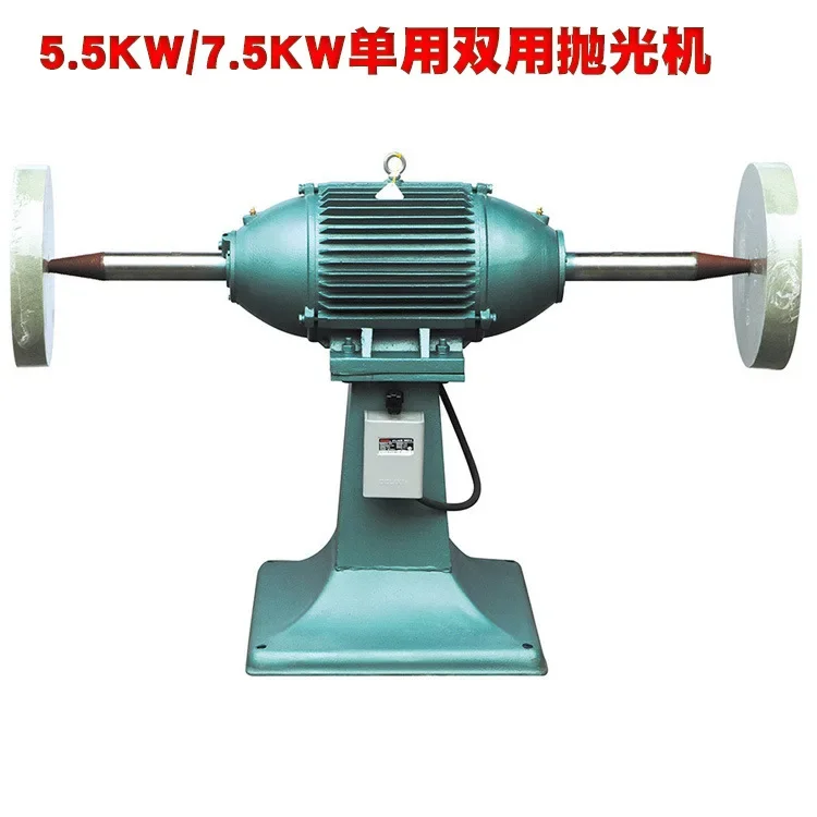 5.5KW7.5KW dual-purpose full-power vertical electric polishing machine 5.5KW7.5K single-purpose pointed shaft polishing machine