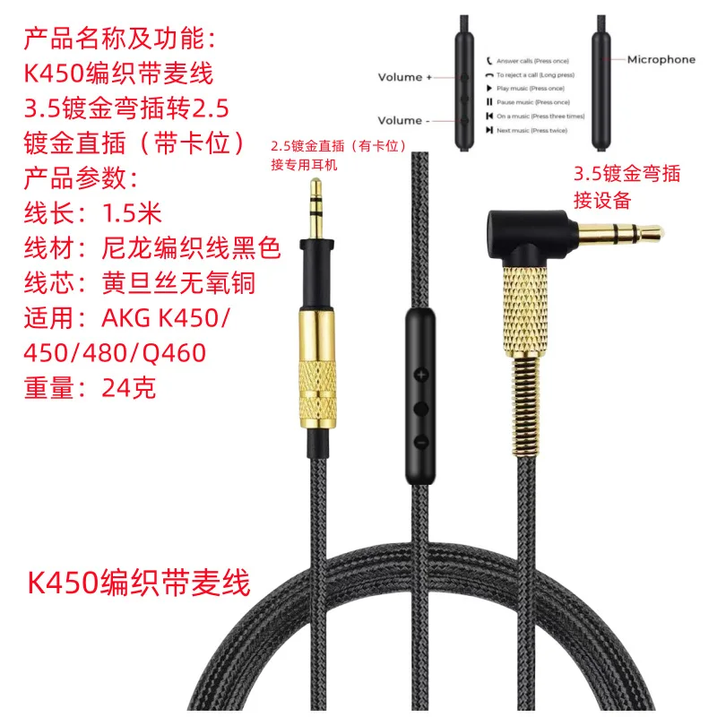 Hochwertiges Audiokabel für AKG K450 K451 K452 K480 Q460 Headset, 3,5mm auf 2,5mm Stecker mit Mikrofon, geflochtenes Kabel – Detail 1
