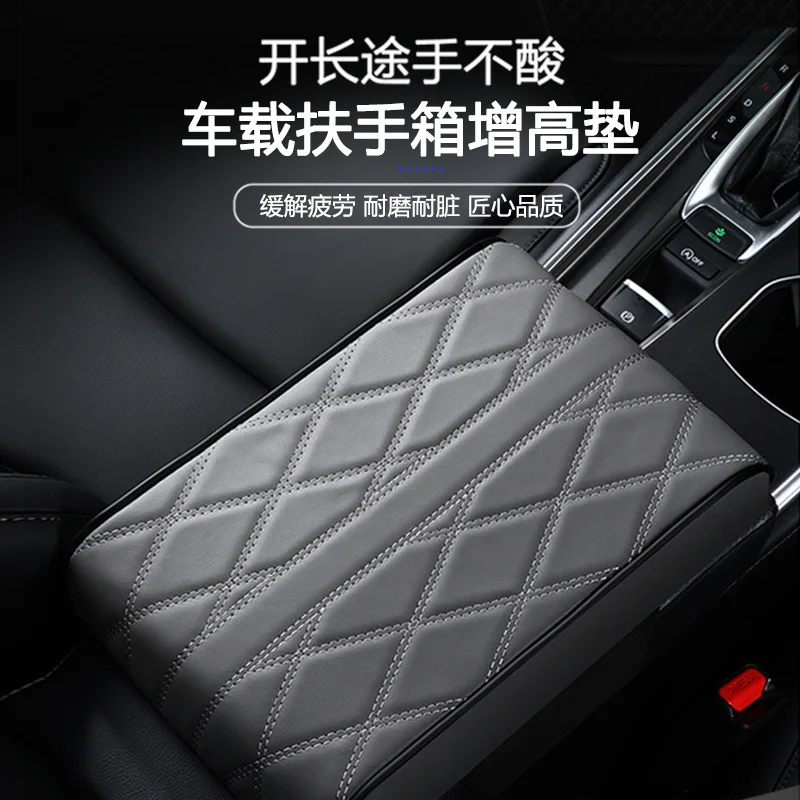 Suitable for Infiniti Car Center Console Armrest Pad, Automatic Armrest Storage Box Cover Pad, Car Accessories