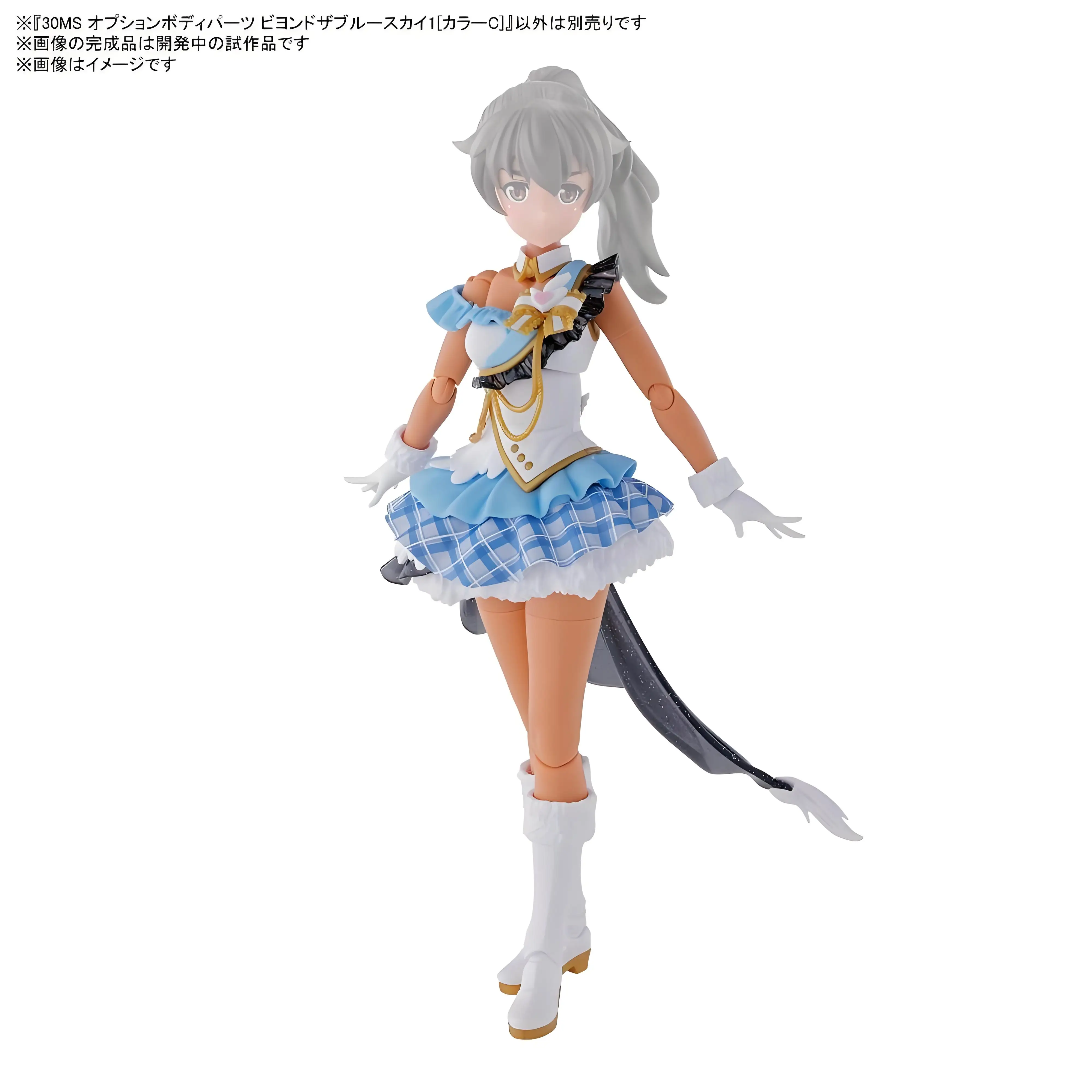 バンダイ 30MS オプションボディパーツ Beyond The Blue Sky1 カラー C アセンブリモデルアニメーションアクションフィギュア玩具モデルコレクション