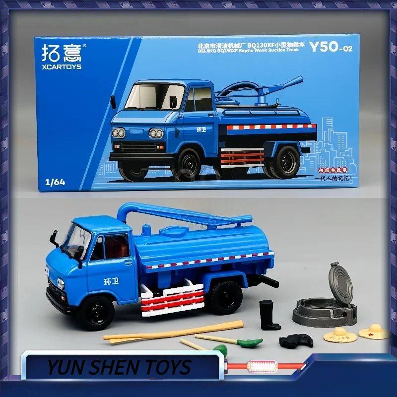 

Игрушечный автомобиль из сплава Xcartoys 1:64, модель Пекина, заводская машина для чистки Bq130xf, маленькая модель септического грузовика, коллекция игрушек, орнамент