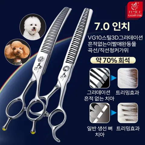 Fenice VG10 스틸 3D 그라데이션 흔적없는 치아, 반려동물 곡선 및 직선 청커 가위, 베어링 나사, 반려동물 미용 가위, 7.0 인치