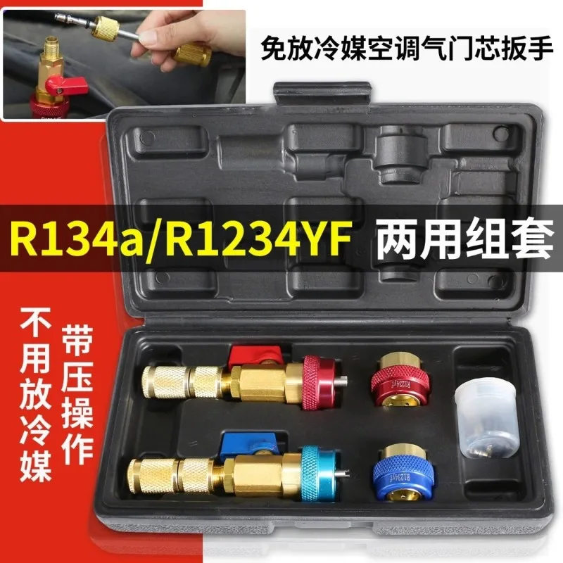 Automotive air conditioner refrigerant core removal wrench, maintenance R134 environmental protection R1234YF special tool
