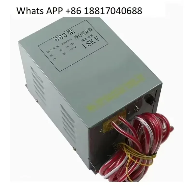 

683 Static Eliminator 16KV/18KV Industrial Static Generator Non-woven Bag Machine Anti-static Device