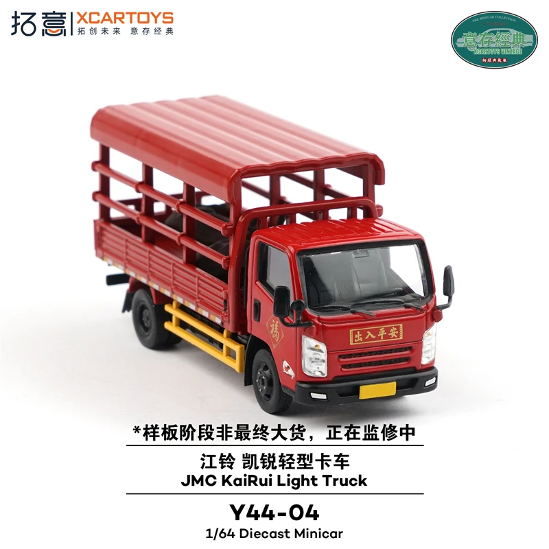 Xcartoys 1:64 JMC KaiRui Light Truck Red Diecast Sammlerfahrzeug-Modellauto