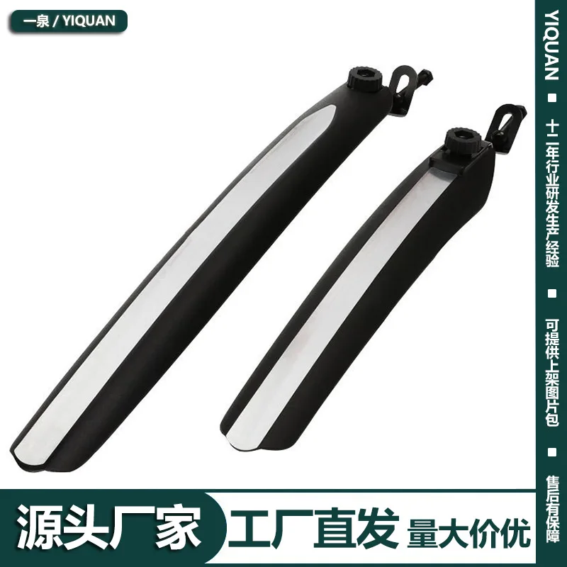 1PCS Folding Bike Mud Tile Riding Equipment Accessories, 20 Inch Rain Shield with Reflective Effect, Bicycle Mudguard