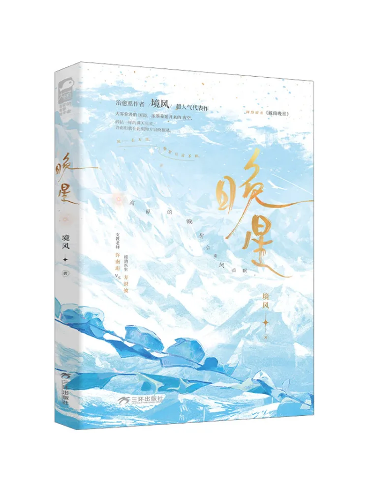 

Книга-альбом «Вечерняя звезда»