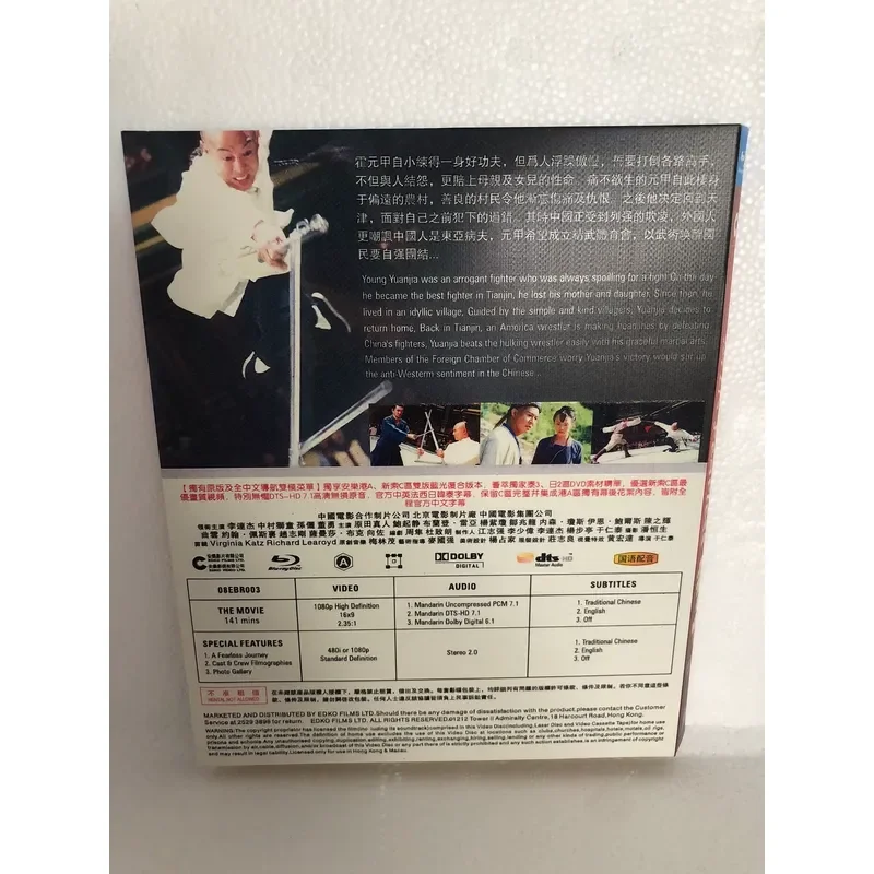 Blu-ray Disc Director Huo Yuanjia Edited Extended Version Brand New Unopened Box