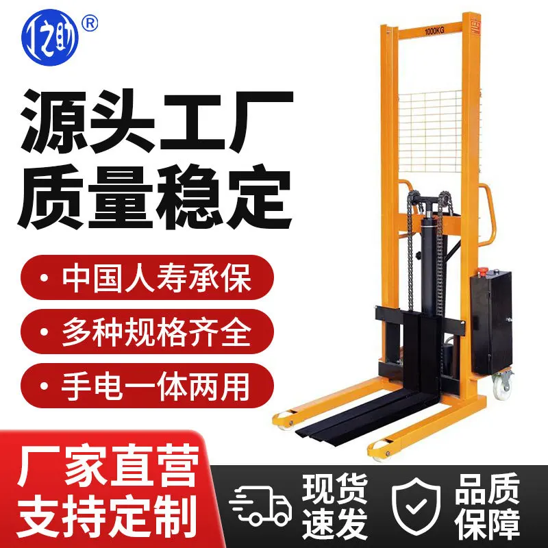 Lifting Manual Hydraulic Stacking Truck C-shaped Steel Thickened 1T3 Tons Flashlight Integrated Dual-purpose Forklift Electric