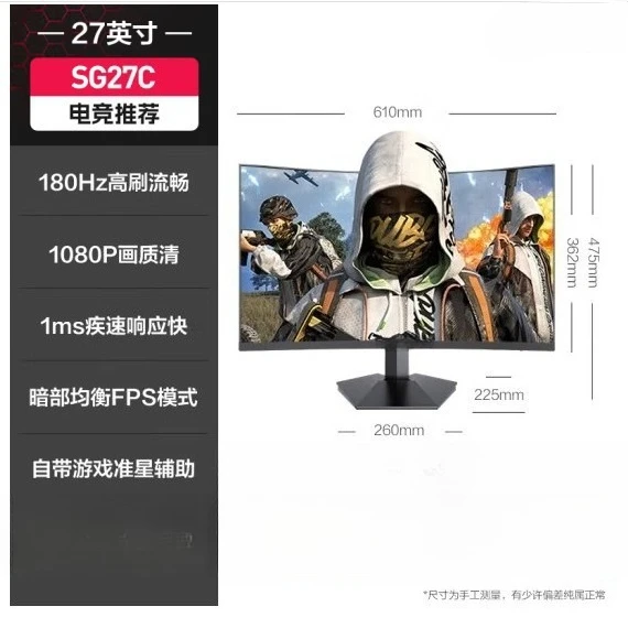 27 inch 180Hz e-sports 1800R curved hdmi1080 widescreen LCD computer monitor