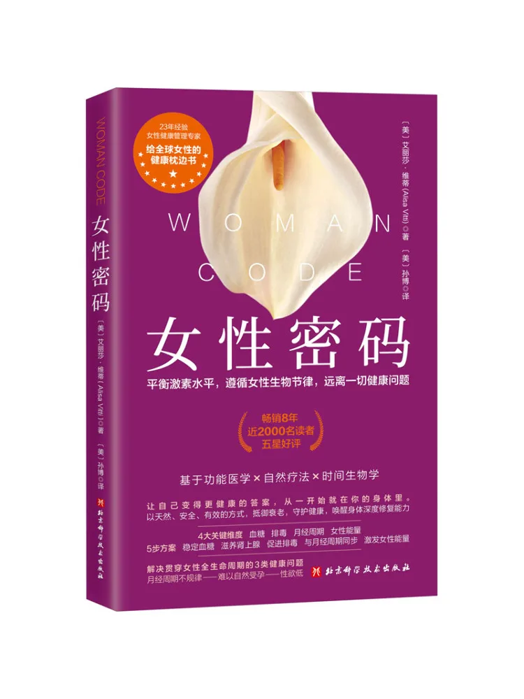 Book-Winshare The Female Code