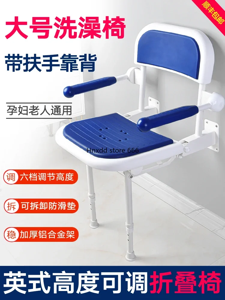 The elderly bathroom folding stool with legs with armrests