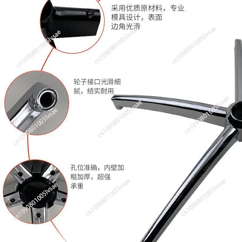 swivel chair legs, office chair accessories, five-claw foot disassembly electroplated aluminum alloy, five-star foot