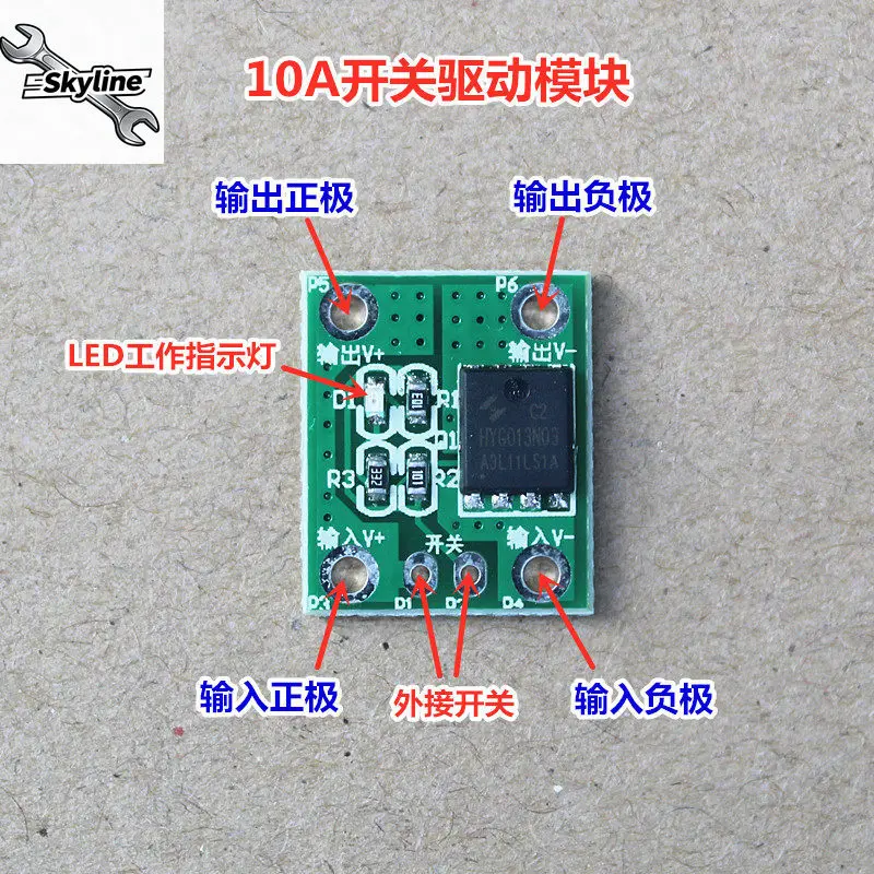 10A 30A 70A High Power MOS Trigger Switch Module FET PWM Speed Regulation Driver Control Board
