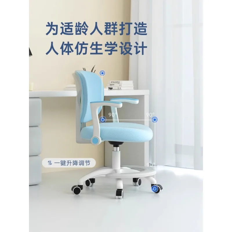 Children's learning chairs, high school students' sedentary chairs, posture correction of backrest, lifting and lowering