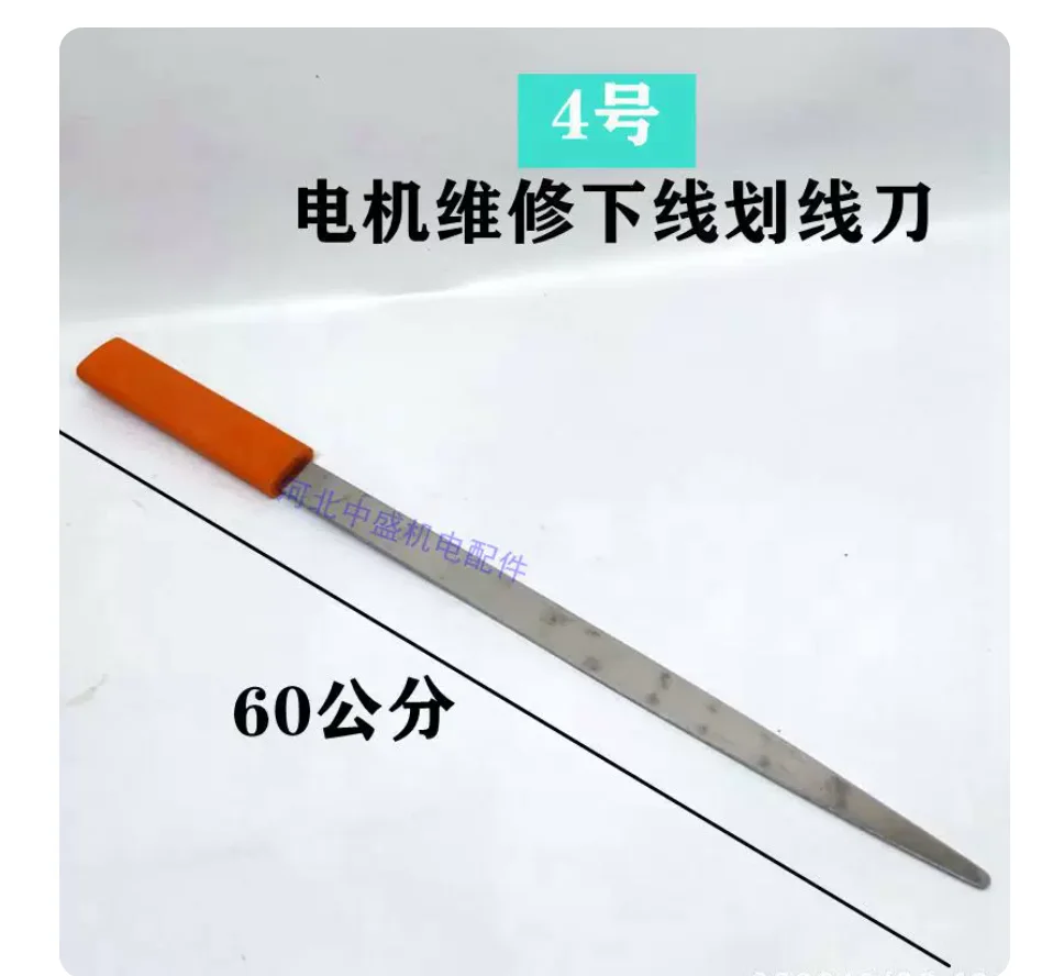 600mm Electric motor repair tools Stainless steel scribing blade for scribing board Wire-embedded motor repair tool NO.C2217