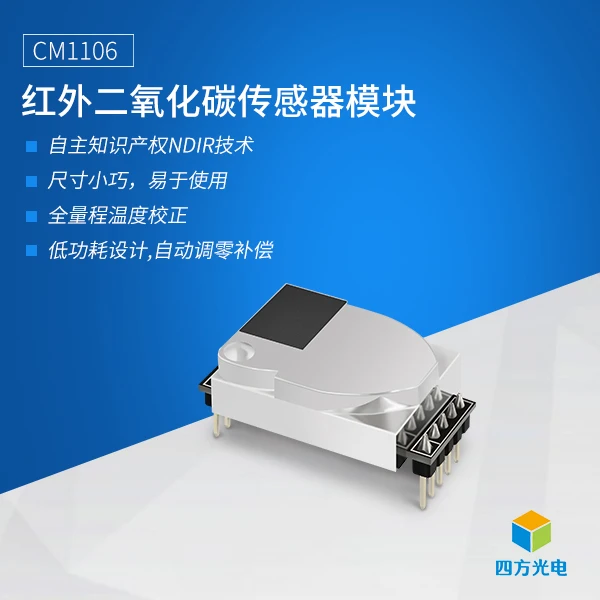 Infrared Carbon Dioxide Sensor Module CM1106 Infrared Carbon Dioxide Gas Detection Module