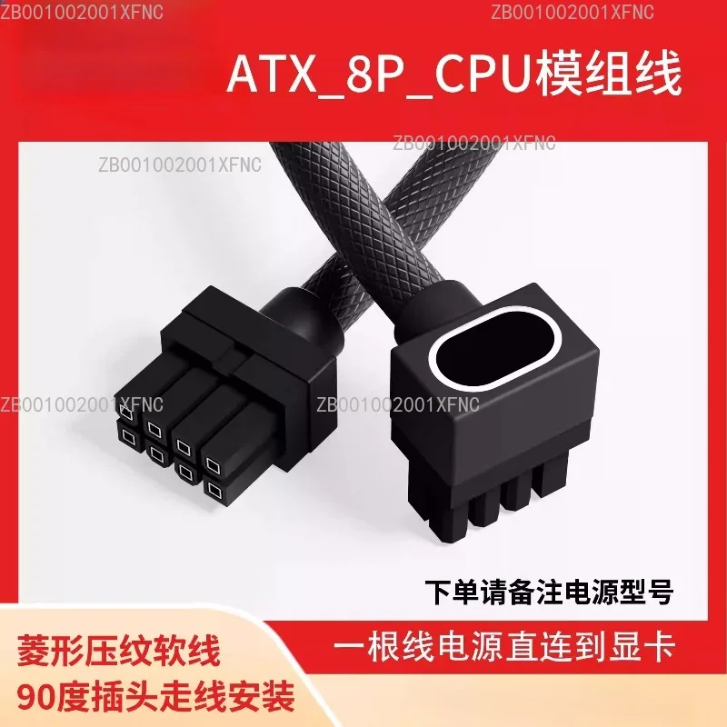 Computer Power Module Cable GPU 8Pin Graphics Card Module Cable