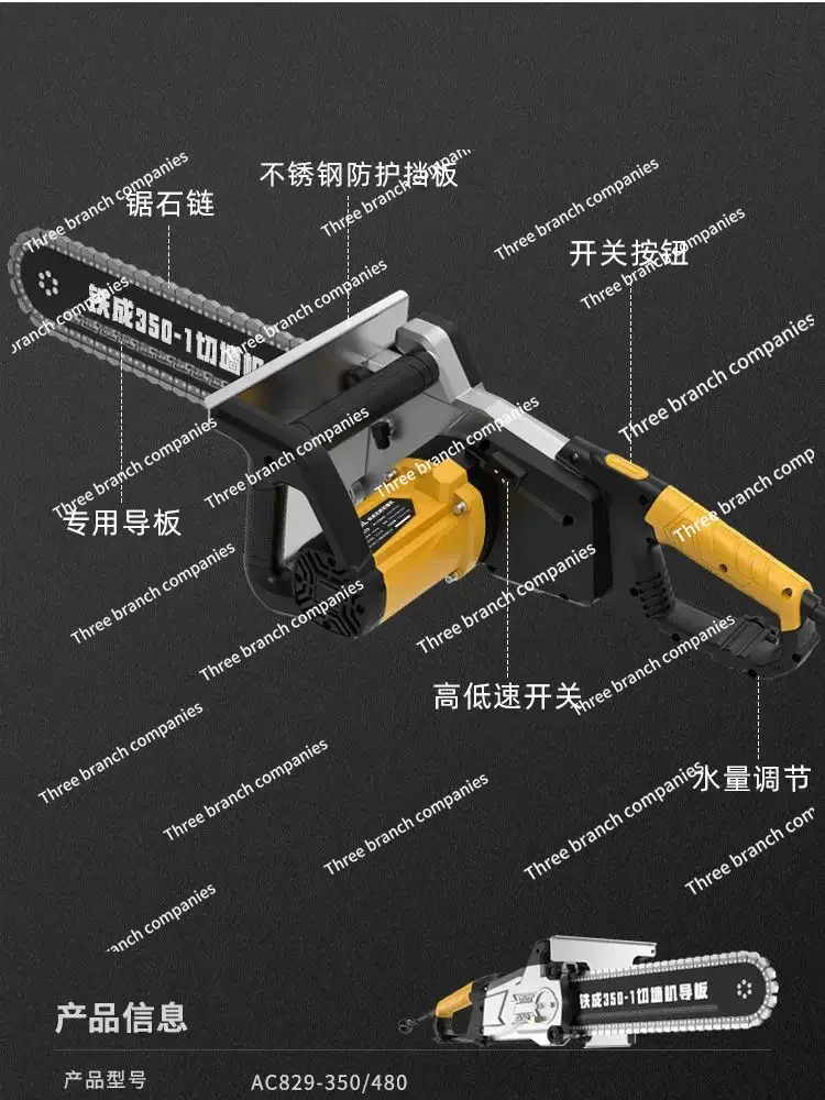 High Power Multifunctional Concrete Wall Cutting Machine Electric Chain Cutting Saw Brushless Diamond Stone Cutting Machine 220V