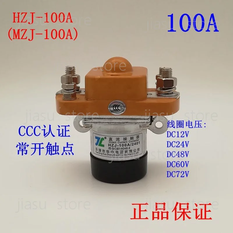 DC Contactor MZJ-50A 100A 200A 400A 600A, High Power DC Relay 12V 24V Coil, Contact Relay Switch