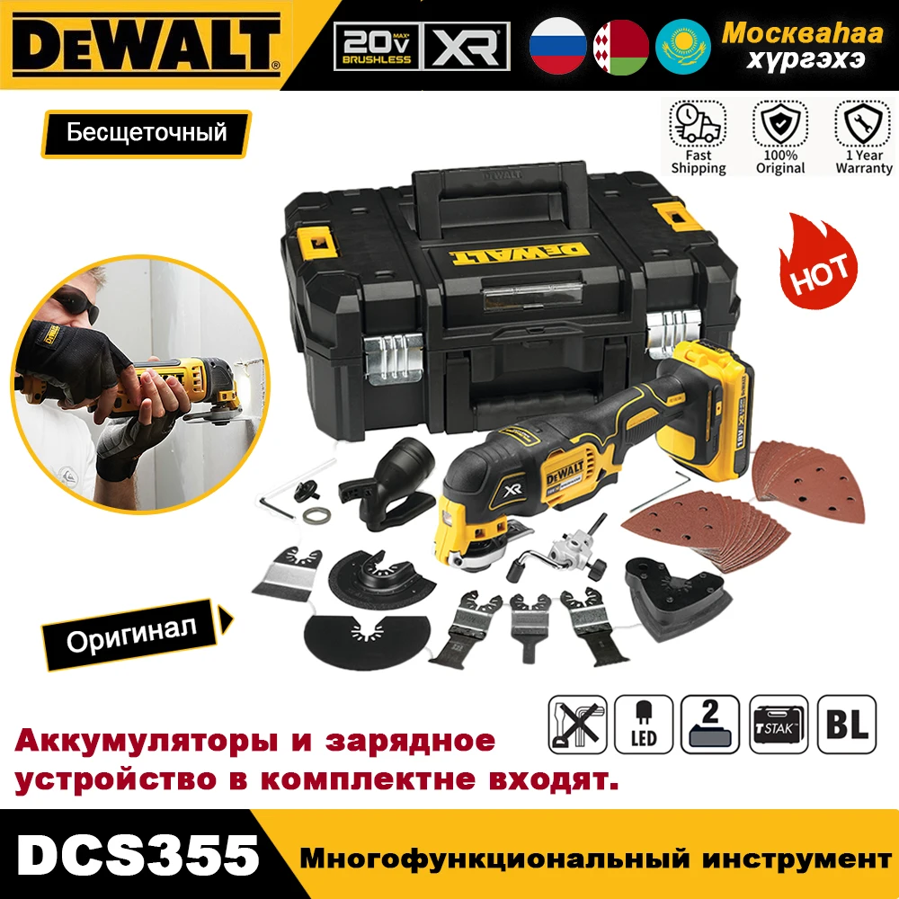DEWALT DCS355 20 В MAX 20000OPM осциллирующий многофункциональный инструмент для резки дерева и металла, шлифования, удаления затирки, ремонт своими руками