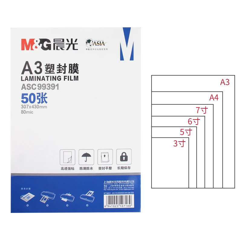 M&G Laminating Film Plastic Wrapping Film PET Material 3/5/6/7 Inches A3/A4 Protective Film for Photos and Documents100 Sheets